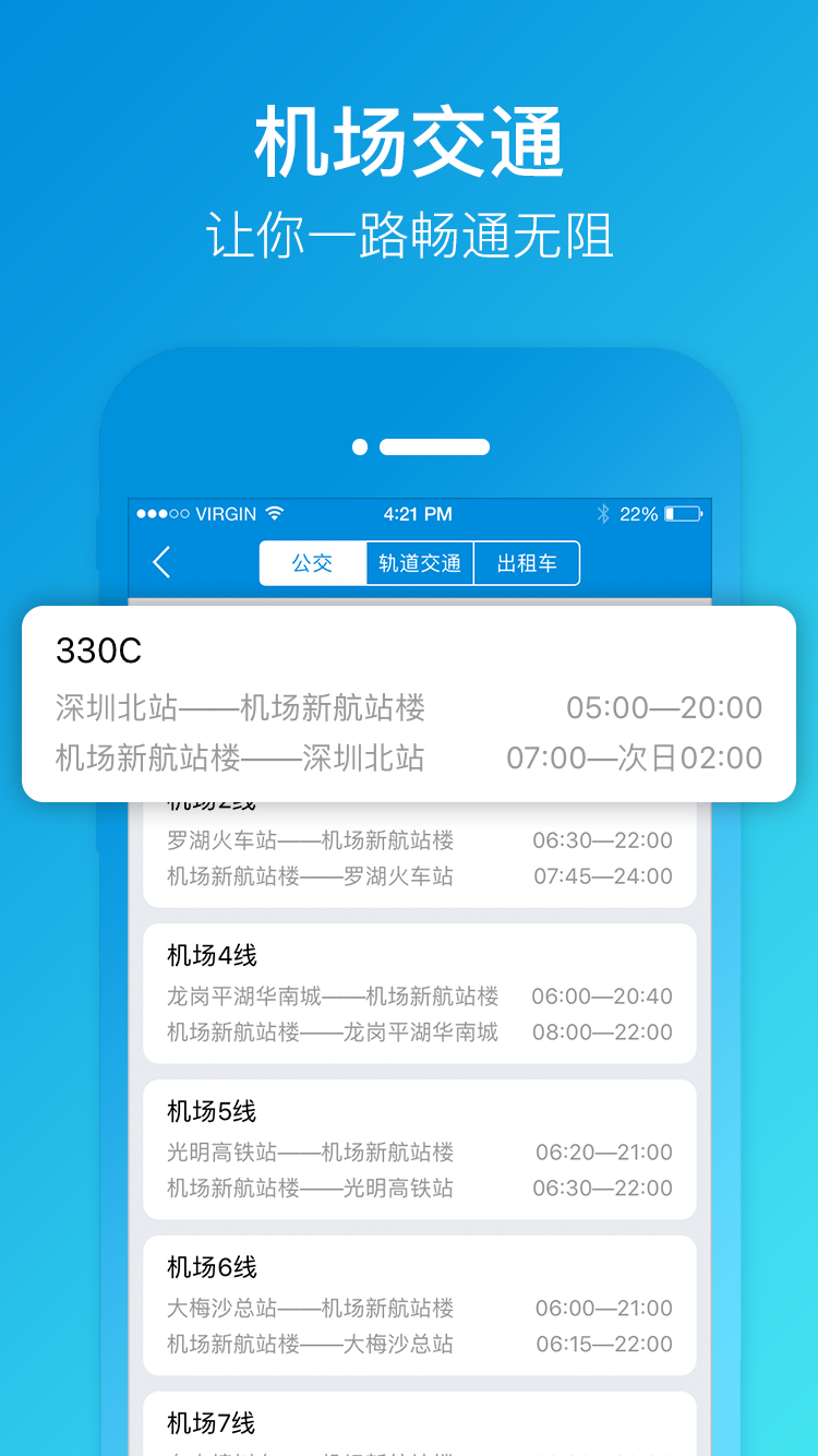 乐飞出行  v1.3.3图4