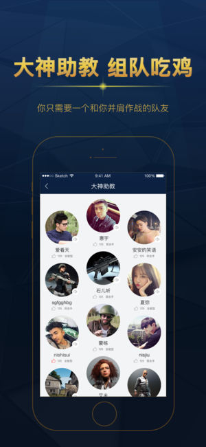 老撕鸡电竞  v1.0图2