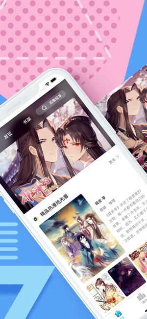 易查漫画  v1.0图3