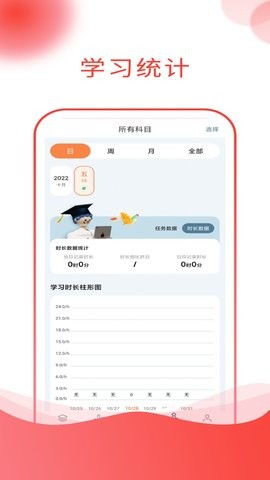 研迹  v1.0.0图3