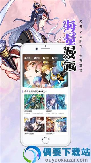 漫画人极速版安卓版  v3.7.4.1图1