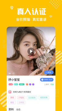 蜜熊交友最新版  v1.0.4图2
