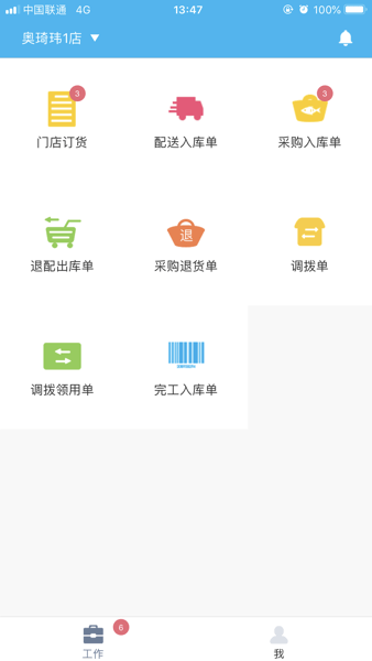 易企app下载安卓  v2.28.20图3