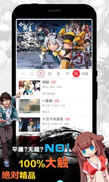 天天漫画完整版  v1.4.2图4