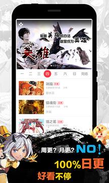 天天漫画完整版  v1.4.2图2