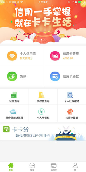 卡卡生活  v2.0图1