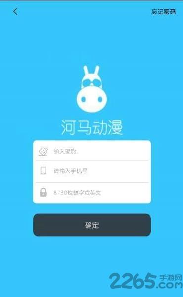 河马动漫手机版  v1.0图1