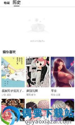 漫蛙漫画()  v8.2.2图3