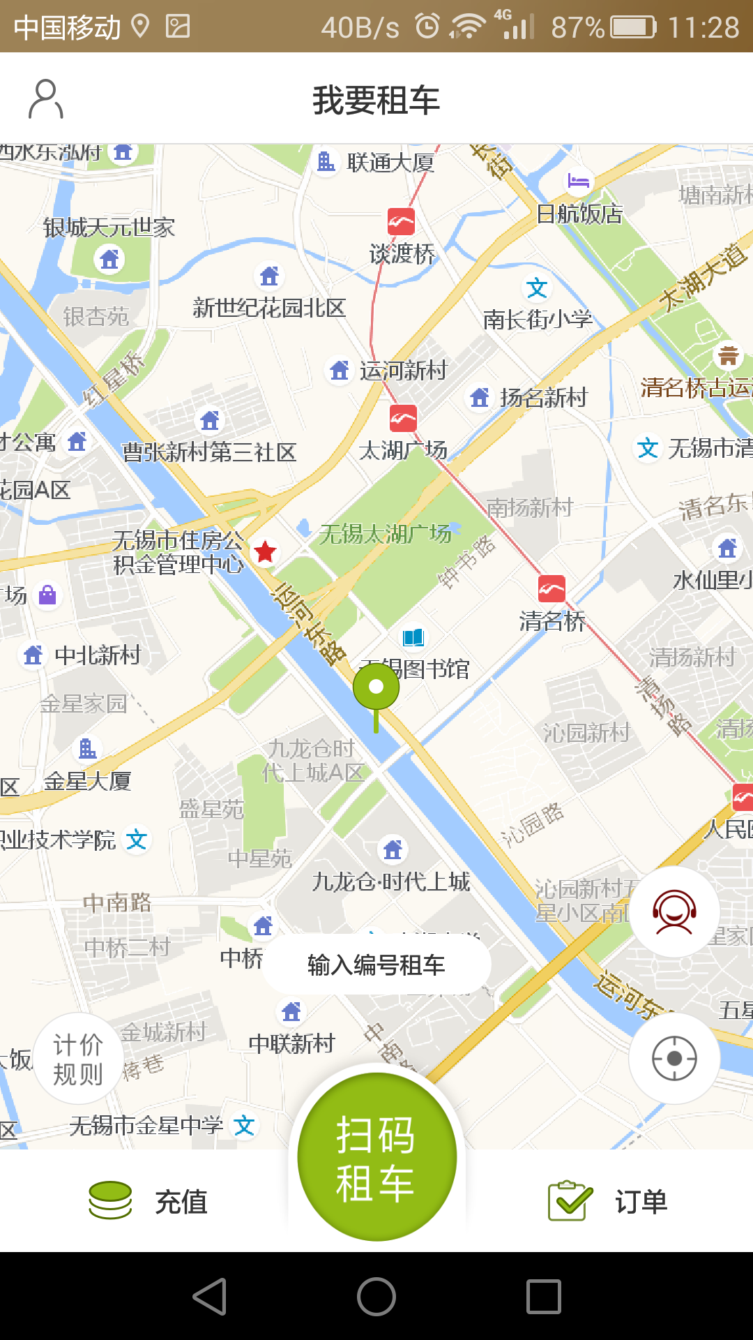 骑行联盟  v1.6.8图3