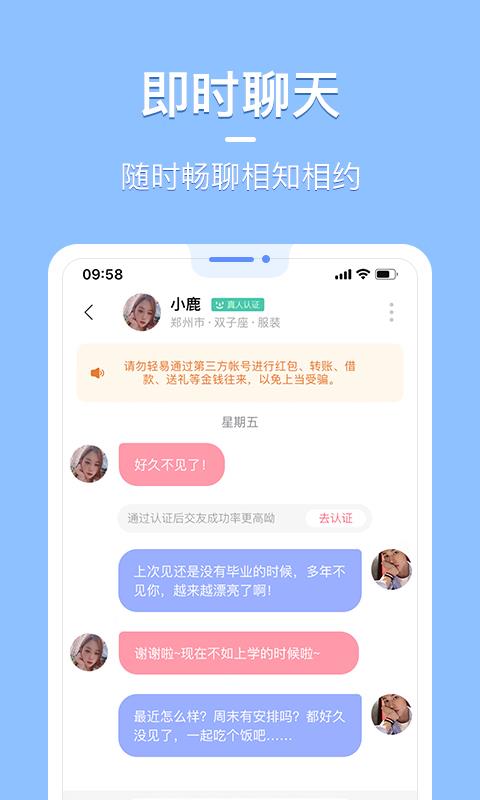 花漾交友  v1.0.5图3