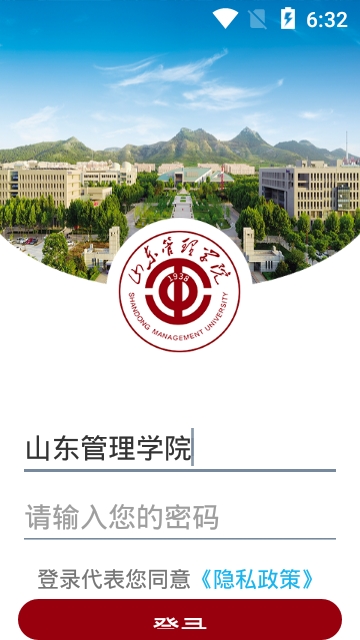 山东管理学院春考录取分数线2021