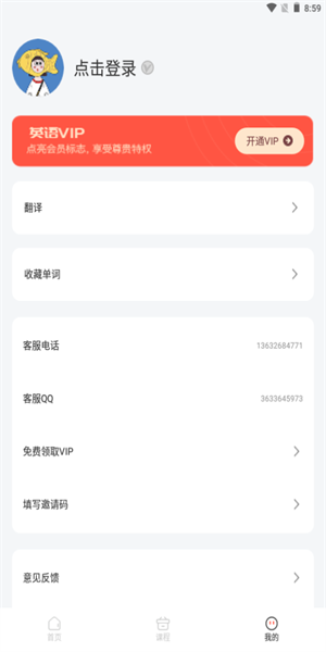 一刻英语  v1.0.1图3