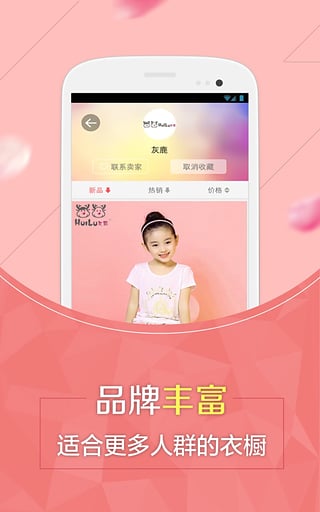 美丽衣橱  v2.5.3图4