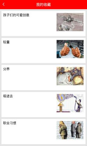 韩漫哈哈漫画  v3.6.7图1