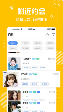 蜜熊交友最新版  v1.0.4图3