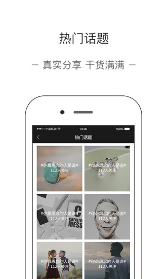 爱约宝  v1.3.1图3