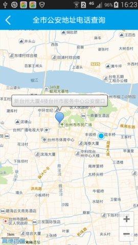 网上公安局  v1.0.3图3