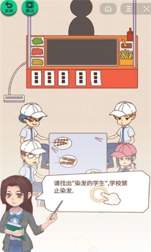 抓到你了坏学生  v1.0.2图2