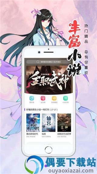 漫画人极速版安卓版  v3.7.4.1图2