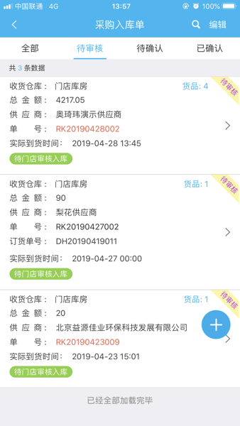 易企app下载安卓  v2.28.20图2