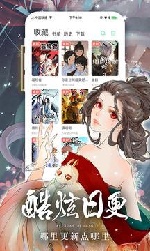 有妖气漫画永久vip版  v1.1.0图2