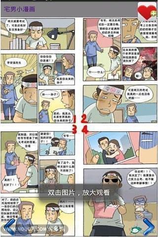 宅男小漫画最新版  v2.0图1