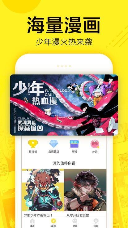 dc漫画  v1.0.0图2