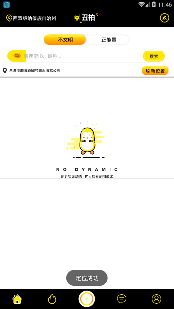 丑拍  v1.0图4