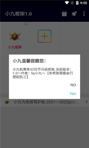 小九框架3.0  v1.87.01图1