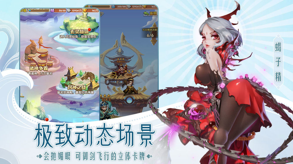 少年西游记  v4.6.50图2