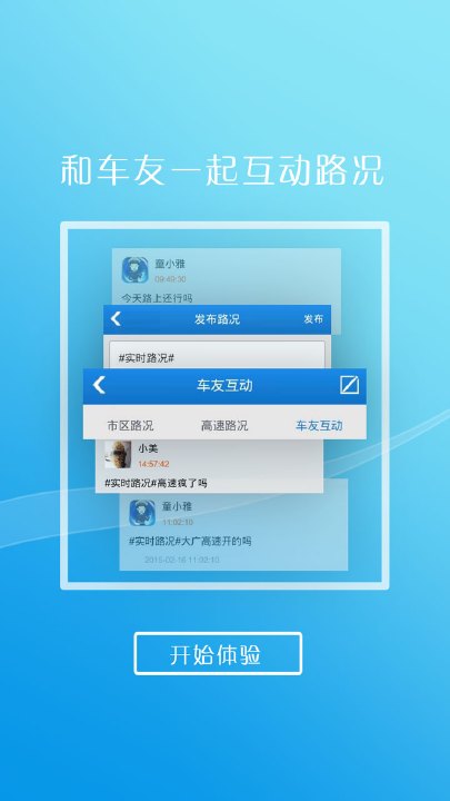 河北交警