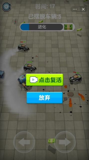 飞车大乱斗进化  v1.0图2