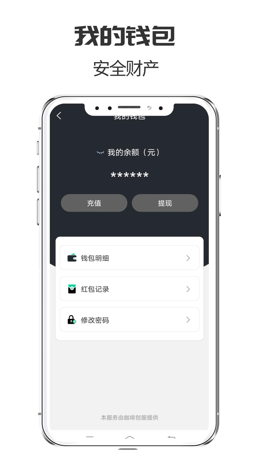 咖啡创服  v1.4.7图4