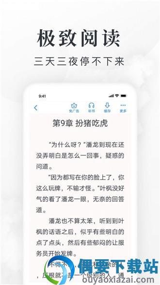 爱阅免费小说  v1.0.27图1