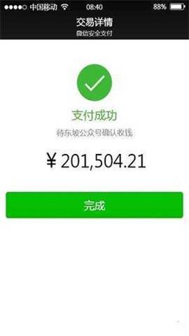 微信转账生成器2023版  v1.0.0图2