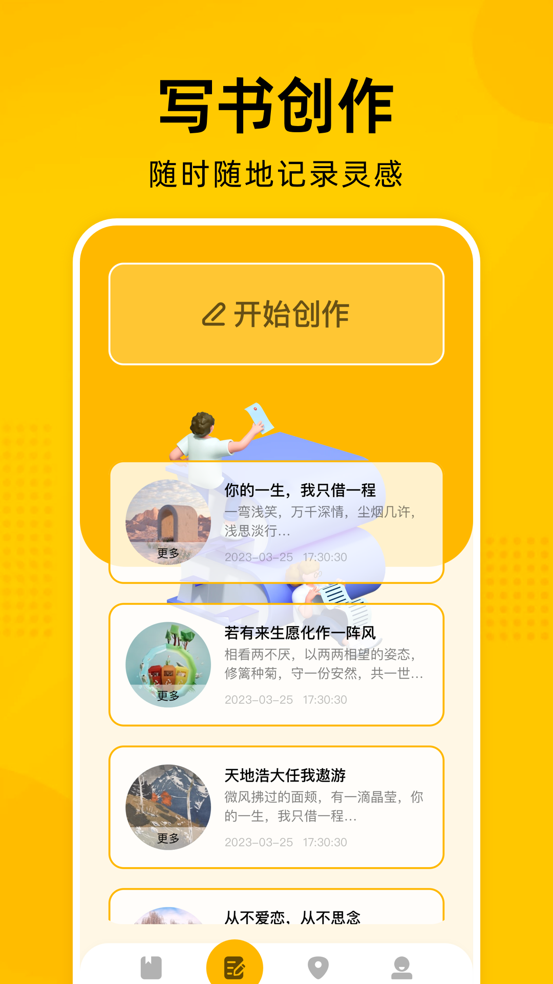 好客e站app下载安装  v1.7.25图2