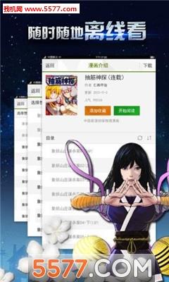 漫画多多(免费看漫画)  v1.3.3图2