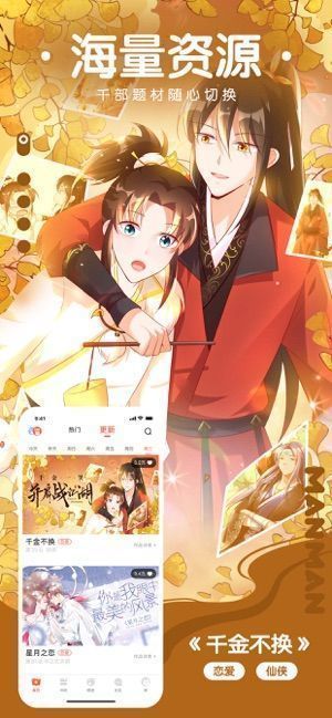 漫漫路2最新版本下载  v1.0图1