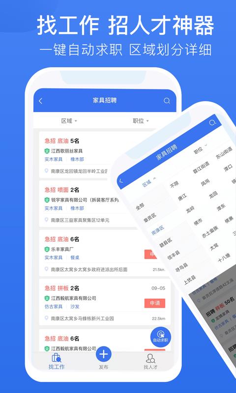 家巨通  v1.1.4图1