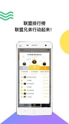 帅车  v3.2.1图3