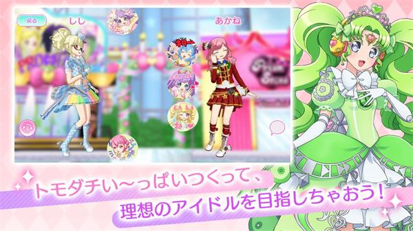 idolland星光乐园手游  v1.0.4图3