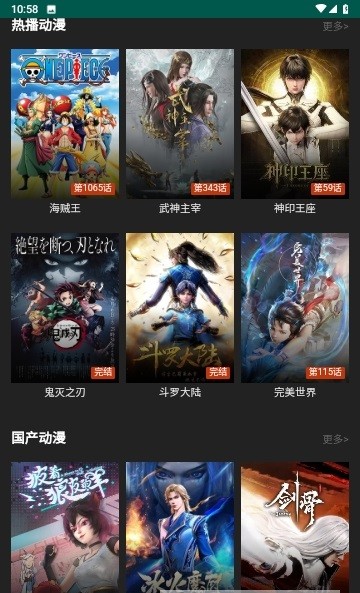 动漫巴士apk  v4图3