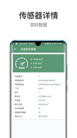 设备信息（DevInfo）  v2.9.1图2