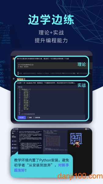 扇贝编程python  v2.8.403图2