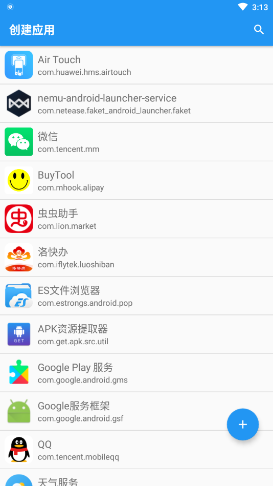 应用转生最新版本  v6.4.9图1