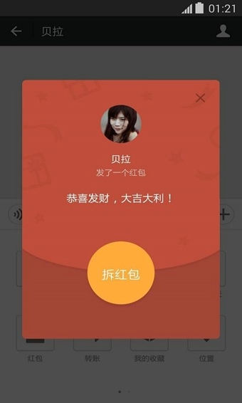 微信自动群发软件手机版下载  v8.0.41图2