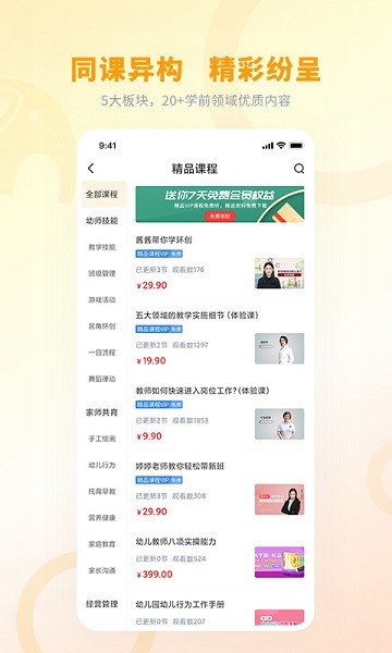 师讯网  v3.4.3图1