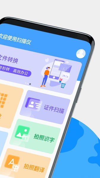 拍照扫描计数王