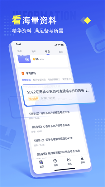 准题宝  v5.1.5图3