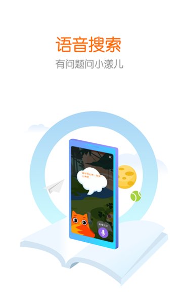 花漾搜索  v4.2.0图2